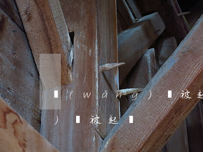 網(wǎng)貸被起訴多嗎 網(wǎng)貸被起訴?