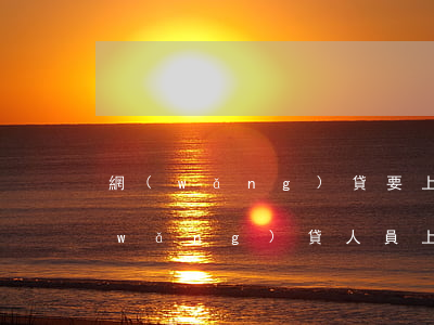 網(wǎng)貸要上門催收該怎么辦(網(wǎng)貸人員上門催收怎么辦)