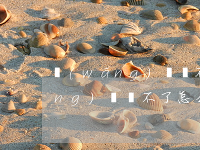 網(wǎng)貸貸不出來怎么辦(網(wǎng)貸貸不了怎么辦)