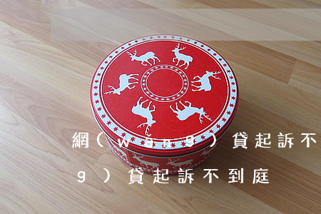 網(wǎng)貸起訴不成功-網(wǎng)貸起訴不到庭