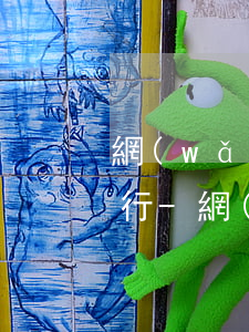 網(wǎng)貸起訴后也不執(zhí)行-網(wǎng)貸逾期法院起訴但沒有還款能力