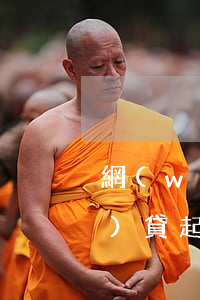 網(wǎng)貸起訴方便嗎(網(wǎng)貸起訴最壞的結(jié)果)