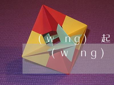 網(wǎng)貸起訴是正規(guī)的嗎 網(wǎng)貸起訴是正規(guī)的嗎