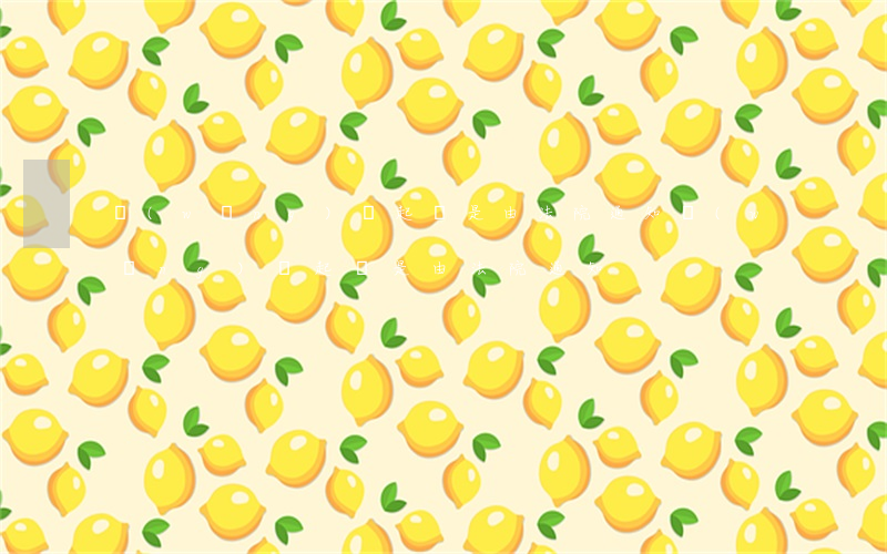 網(wǎng)貸起訴是由法院通知 網(wǎng)貸起訴是由法院通知