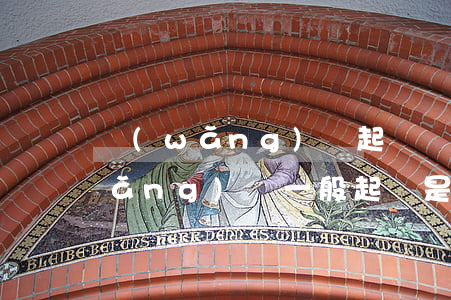 網(wǎng)貸起訴歸什么部門管 網(wǎng)貸一般起訴是什么地方法院受理
