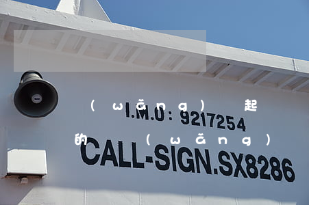 網(wǎng)貸起訴發(fā)短信是真的嗎(網(wǎng)貸起訴律師發(fā)短信是真是假呢)