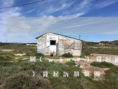 網(wǎng)貸起訴的朋友(網(wǎng)貸起訴朋友圈)