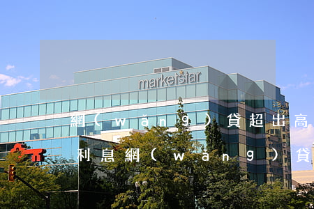網(wǎng)貸超出高利可以不還嗎(超高利息網(wǎng)貸不還會怎么樣)
