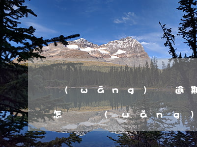 網(wǎng)貸逾期12天會(huì)怎樣(網(wǎng)貸逾期10天算嚴(yán)重啊)
