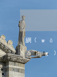網(wǎng)貸逾期15天怎么辦(網(wǎng)貸逾期15天嚴(yán)重嗎)