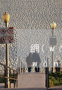 網(wǎng)貸逾期16次貸款被拒(網(wǎng)貸頻繁被拒)