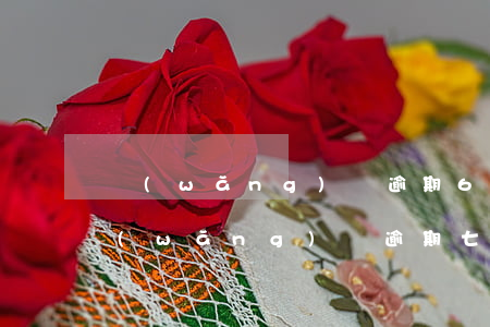 網(wǎng)貸逾期600說要起訴我(網(wǎng)貸逾期七千多會被起訴嗎)