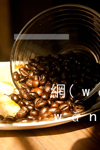 網(wǎng)貸逾期6天影響房貸嗎(網(wǎng)貸逾期六個月后果)
