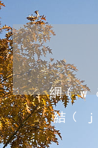 網(wǎng)貸逾期8萬多無力償還最壞結(jié)果-網(wǎng)貸逾期8萬怎么辦