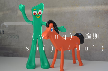 網(wǎng)貸逾期一個(gè)小時(shí)對(duì)抵押貸款有影響嗎?-網(wǎng)貸逾期一個(gè)小時(shí)對(duì)抵押貸款有影響嗎
