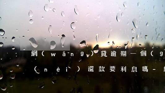 網(wǎng)貸逾期一個(gè)月之內(nèi)還款要利息嗎-網(wǎng)貸逾期一個(gè)月會(huì)上征信嗎