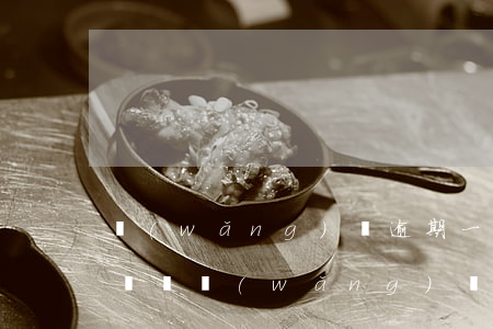 網(wǎng)貸逾期一兩天上征信嗎會影響嗎（網(wǎng)貸逾期一兩天上征信嗎）