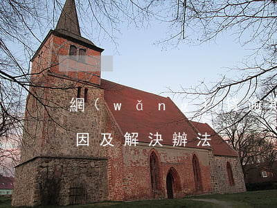 網(wǎng)貸逾期一天，征信顯示代償：原因及解決辦法
