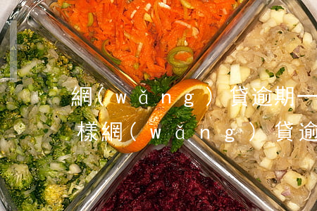網(wǎng)貸逾期一天被代償了會怎么樣(網(wǎng)貸逾期一天被代償了會怎么樣)