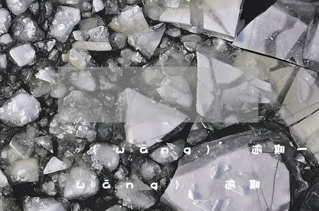 網(wǎng)貸逾期一般會騷擾多久(網(wǎng)貸逾期幾個月嚴(yán)重嗎)