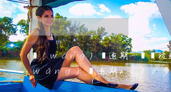 網(wǎng)貸逾期一萬會被起訴嗎(網(wǎng)貸逾期2000多久會被起訴)