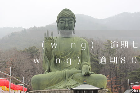 網(wǎng)貸逾期七千會被起訴嗎(網(wǎng)貸逾期800會起訴嗎)