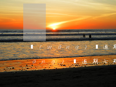 網(wǎng)貸逾期七天無力償還(網(wǎng)貸逾期七天會怎么樣)