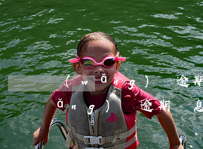 網(wǎng)貸逾期七天罰息多少(網(wǎng)貸逾期罰息利率標(biāo)準(zhǔn))