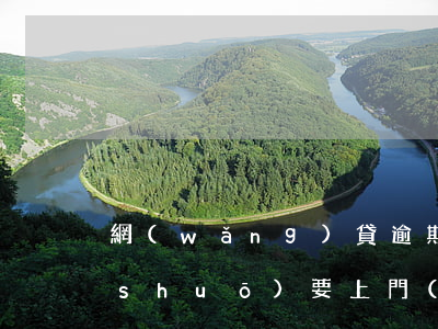 網(wǎng)貸逾期三個(gè)月說(shuō)要上門(mén)找我父母-網(wǎng)貸逾期三個(gè)月說(shuō)要上門(mén)找我父母是真的嗎