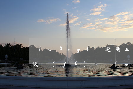 網(wǎng)貸逾期三天還款什么時候能恢復(fù)-網(wǎng)貸逾期三天還款什么時候能恢復(fù)征信