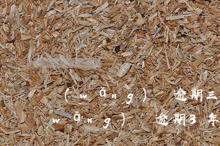 網(wǎng)貸逾期三年多還有效嗎(網(wǎng)貸逾期3年的后果如何?)