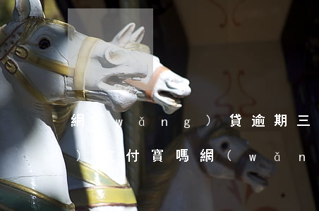 網(wǎng)貸逾期三年會凍結(jié)支付寶嗎(網(wǎng)貸逾期會凍結(jié)支付寶和銀行卡嗎)
