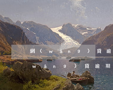 網(wǎng)貸逾期上報人力資源部(網(wǎng)貸逾期上報人力資源部)