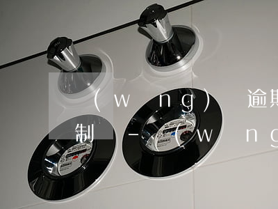 網(wǎng)貸逾期上征信影響考教師編制嗎-網(wǎng)貸逾期影響教師招聘政審嗎