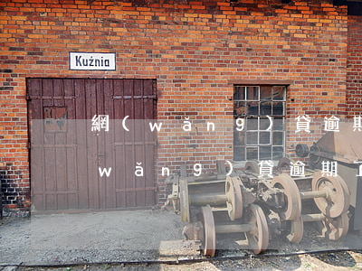 網(wǎng)貸逾期上征信怎么取消(網(wǎng)貸逾期了上征信了啥時候能消除)