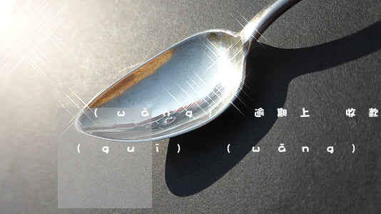 網(wǎng)貸逾期上門收款合法嗎(正規(guī)網(wǎng)貸逾期多久會上門)