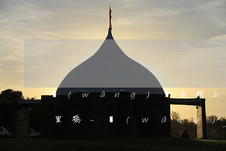 網(wǎng)貸逾期上門的人知道我住哪里嘛-網(wǎng)貸逾期上門會通知嗎