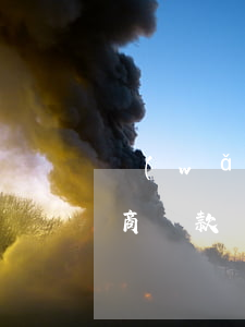 網(wǎng)貸逾期不同意協(xié)商還款還可以繼續(xù)還?-網(wǎng)貸逾期不同意協(xié)商還款還可以繼續(xù)還款嗎