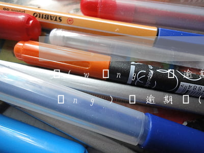 網(wǎng)貸逾期不炸通訊錄了(網(wǎng)貸逾期會(huì)不會(huì)爆通訊錄)