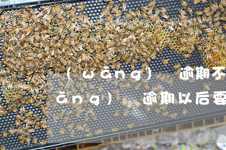 網(wǎng)貸逾期不能一次還清(網(wǎng)貸逾期以后要求一次性結(jié)清)
