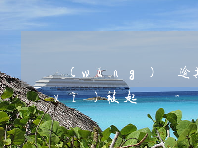 網(wǎng)貸逾期九千兩年未還會(huì)被起訴嗎-網(wǎng)貸逾期九千兩年未還會(huì)被起訴嗎知乎