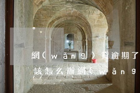網(wǎng)貸逾期了他們說要起訴我,我該怎么辦?（網(wǎng)貸逾期被起訴了怎么辦啊怎么告訴父母）