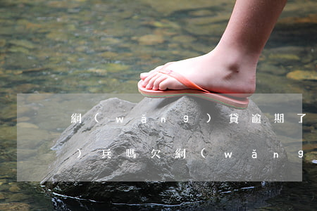 網(wǎng)貸逾期了影響當(dāng)兵嗎(欠網(wǎng)貸上征信能不能當(dāng)兵)