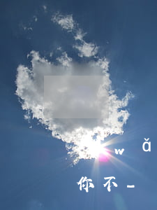 網(wǎng)貸逾期了換新工作還找得到你不-網(wǎng)貸逾期換了新工作還能找到嗎