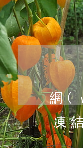 網(wǎng)貸逾期二年了會(huì)凍結(jié)微信嗎-網(wǎng)貸逾期可以凍結(jié)微信嗎