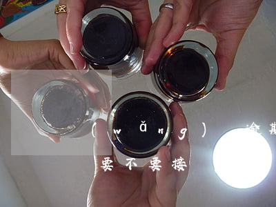 網(wǎng)貸逾期仲裁委員會打電話過來要不要接
