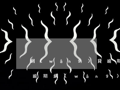 網(wǎng)貸逾期信息哪些是假的(貸款逾期網(wǎng)絡公布是真是假)