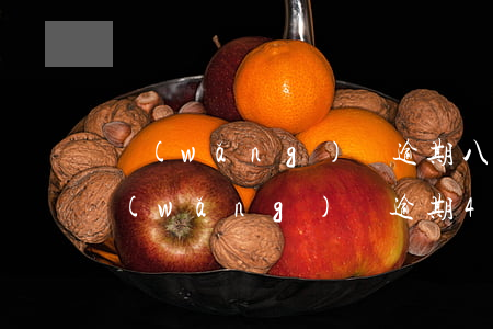 網(wǎng)貸逾期八個月會被起訴嗎(網(wǎng)貸逾期4個月會被起訴)