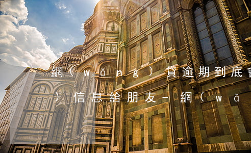 網(wǎng)貸逾期到底會不會發(fā)信息給朋友-網(wǎng)貸逾期到底會不會發(fā)信息給朋友呢