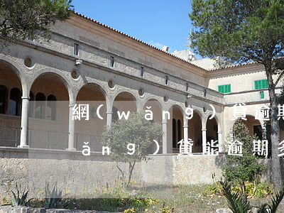 網(wǎng)貸逾期到底該不該還(網(wǎng)貸能逾期多久不還)